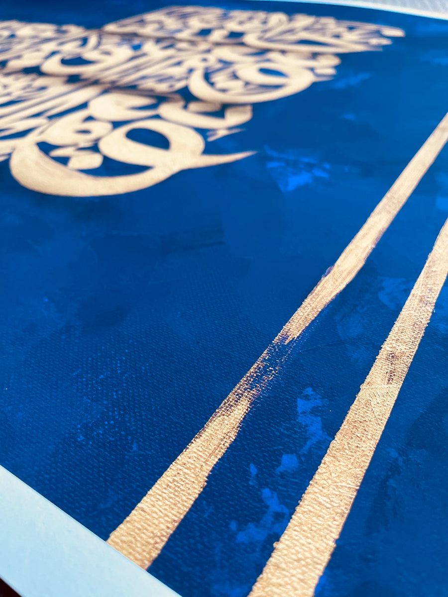 Islamic Calligraphy print Australia – Art by Maha
